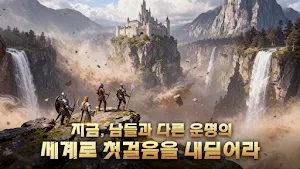 더 파이널 오라클 Screenshot 1