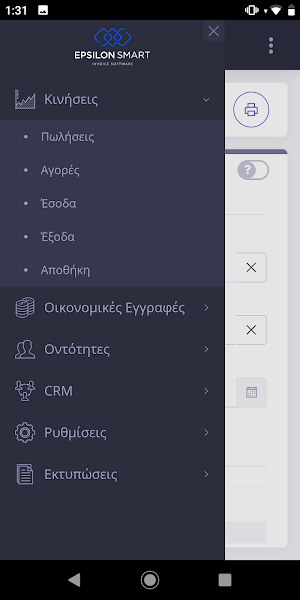 Epsilon Smart Screenshot 3