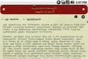 Ponniyin Selvan Screenshot 3