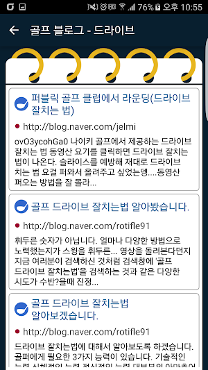 초보골프 - 그립잡는 방법부터 드라이버 치는 방법까지 Screenshot 2