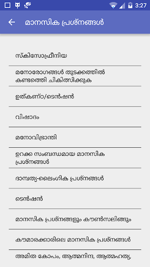 Mental Health Malayalam Screenshot 2