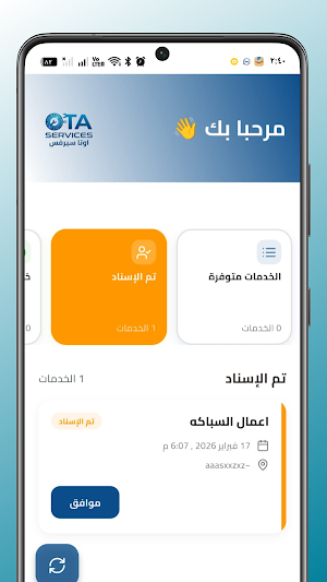 اوتا سرفيس فني-Ota Service Screenshot 2