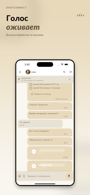 Dart Connect Screenshot 1