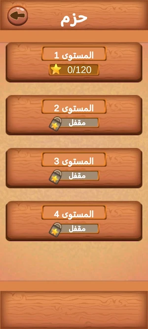 تمرير الكرة - IFMIS Screenshot 3