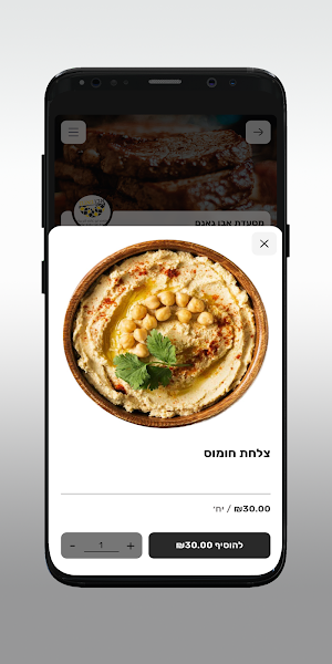 מסעדת אבו גאנם Screenshot 3