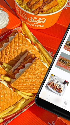 رغيف شاورما | Reghef Shawerma Screenshot 1