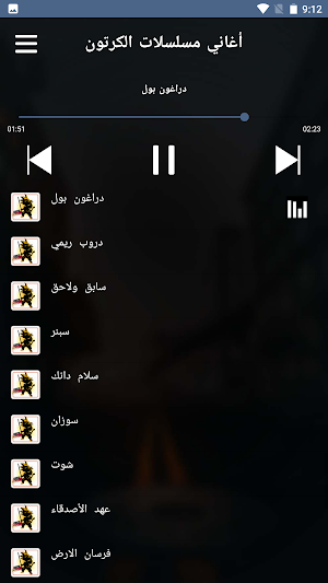 اغاني مسلسلات الكرتون  بدون نت Screenshot 2