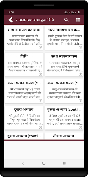 सत्यनारायण कथा पूजा विधि Screenshot 1