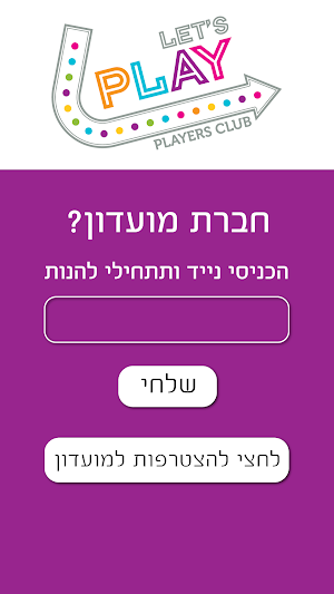 צעצועים LET'S PLAY Screenshot 1