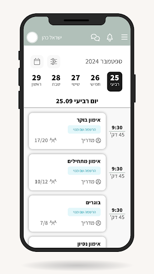 Balance Pilates - ראשון לציון Screenshot 3
