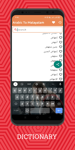 Arabic To Malayalam Dictionary Offline Screenshot 1