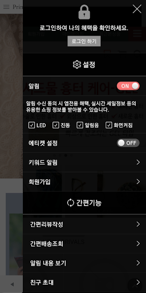 프리모떼 - Primaute Screenshot 1