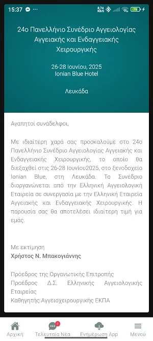 angiology2025 Screenshot 3
