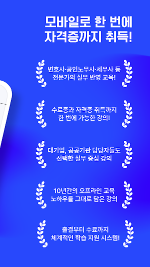 바른커리어 Screenshot 1