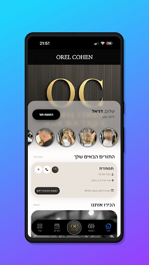 OREL COHEN Screenshot 1