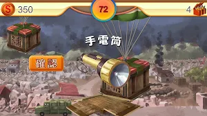 ROCAFM 空軍軍史館 空投補給站 Screenshot 2