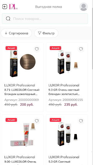 Profline-opt.ru | Магазин Screenshot 3