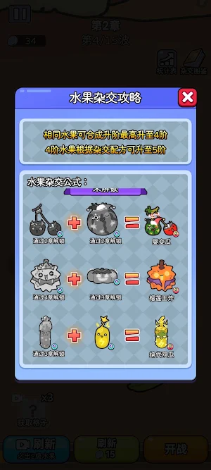 Fruit Merge vs Monster Game Screenshot 2
