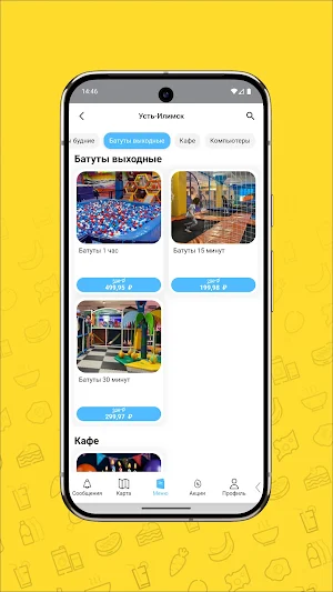 Капитошка - Детский центр Screenshot 2