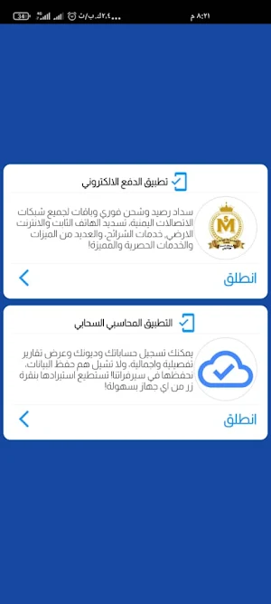 مجموعة الوكلاء جولد Screenshot 2