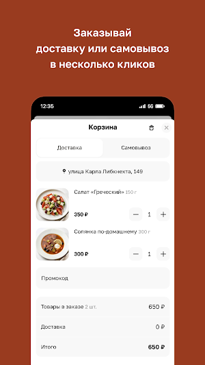 Перемена Screenshot 2
