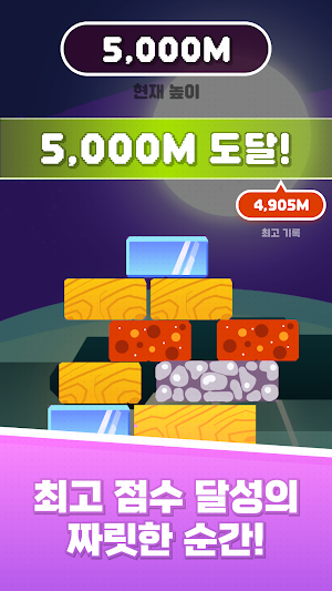 Block Overflow - 블록 쌓기 게임 Screenshot 3