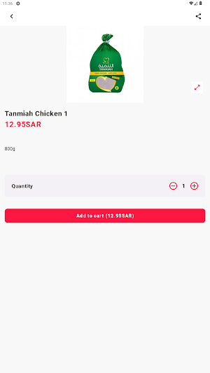 اسواق الصيعري وشركاه التجارية Screenshot 1