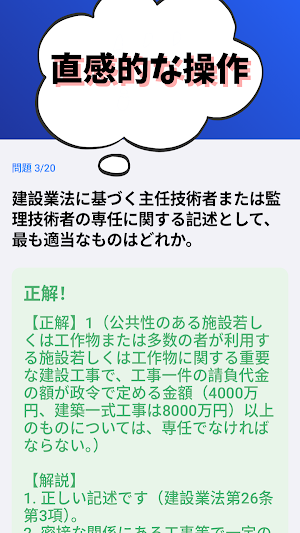 1級電気通信工事施工管理技士-2026年版試験対策-国家資格 Screenshot 3