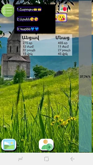 Հայ Զինվոր Screenshot 2