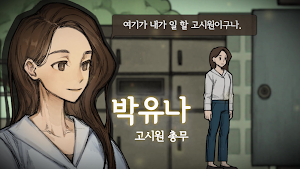 30일 어나더 Screenshot 3