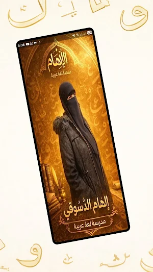إلهام الدسوقي Screenshot 2