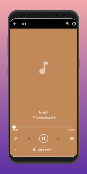 شرح العقيدة السفارينية Screenshot 3