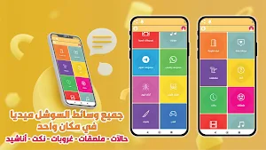 ملك الحالآت والملصقات للواتساب Screenshot 0