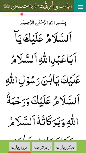 Ziarat e Warsa Screenshot 2