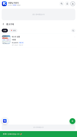 사장님 라운지 Screenshot 2