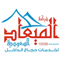Almeaad Hajj