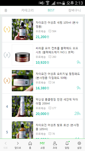 화이트밤비 Screenshot 1