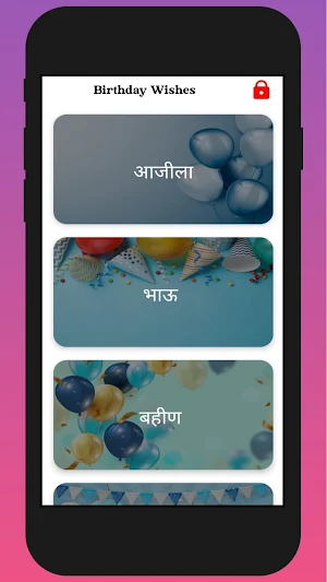 Birthday Wishes in Marathi Screenshot 0
