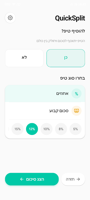 QuickSplit AI Screenshot 2