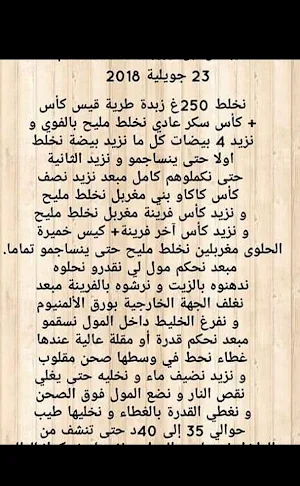 الحلويات وصفات تحلية اقتصادية Screenshot 2