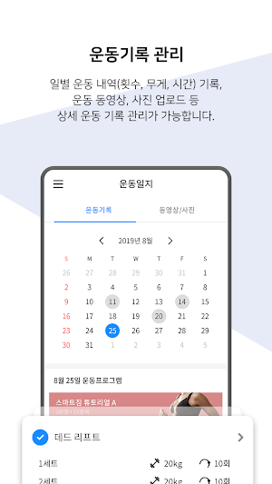 온핏 - 스마트 피트니스, 회원권 관리, 스케줄 예약, 운동 기록 Screenshot 3