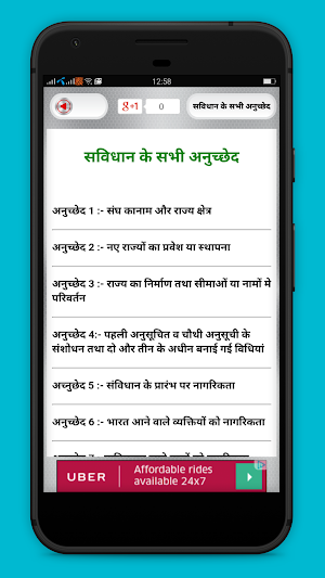 Samanya Gyan - Hindi GK 2020 Offline Screenshot 2