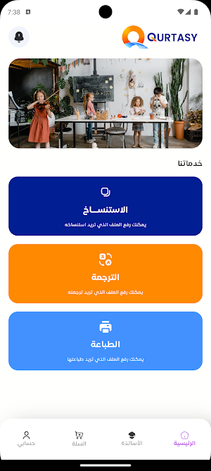 قرطاسي Screenshot 0