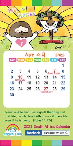 2023 SouthAfrica Calendar Screenshot 2