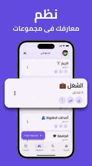 M3aref Screenshot 1