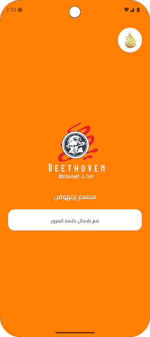 Wafy-App Screenshot 1