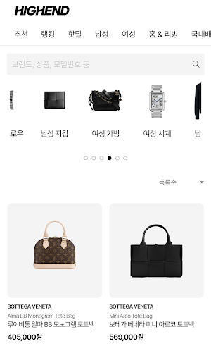 하이엔드 스토어 Screenshot 2