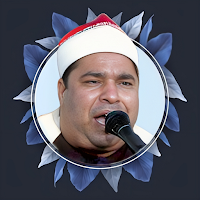 القران محمد الليثى بدون نت