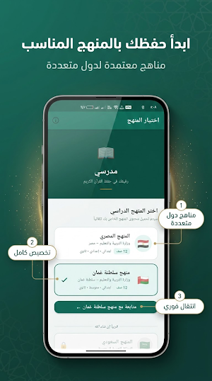 المصحف المدرسي الشامل Screenshot 0