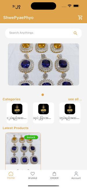 ShwePyaePhyo Screenshot 1